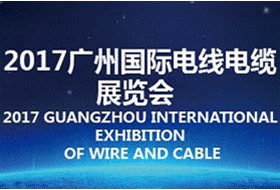 2017广州国际电能产业创新博览会