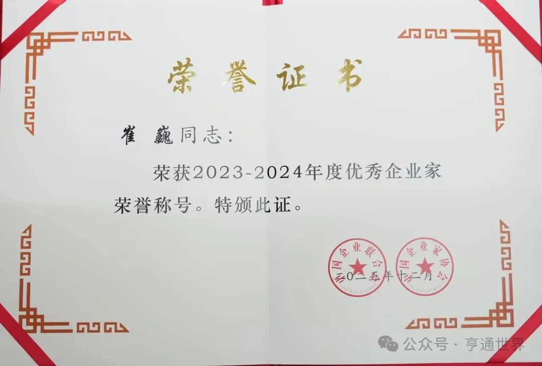2025年4月28日人民大会堂全国劳模活动.jpg